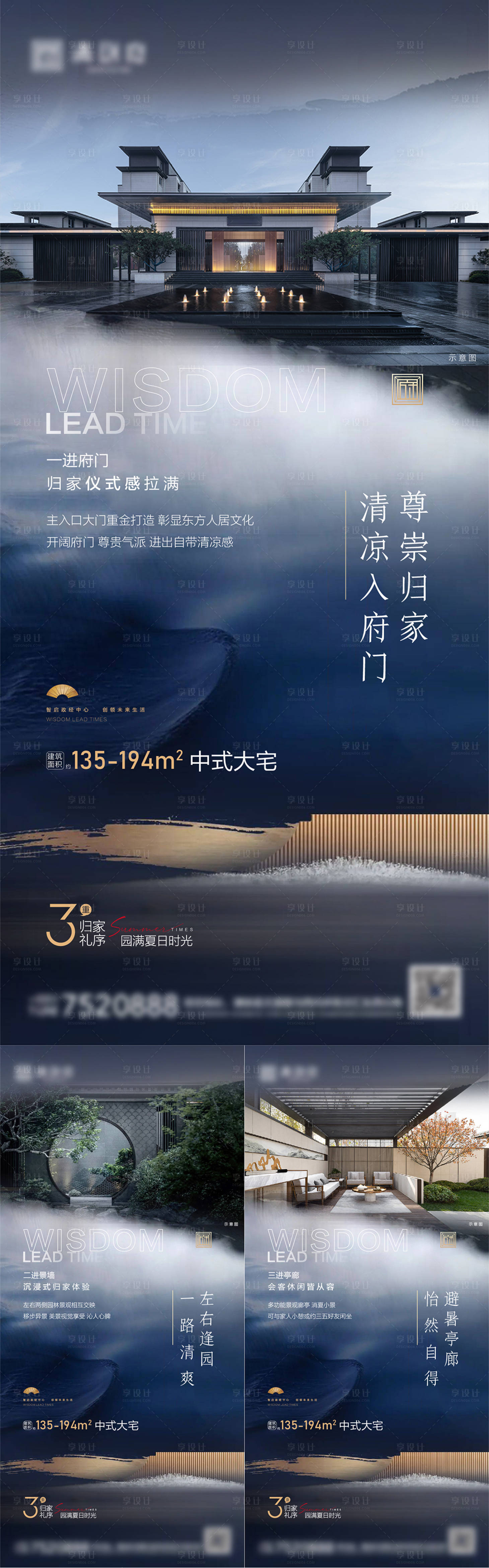 源文件下载【地产蓝色 海报】编号：42720011947111416