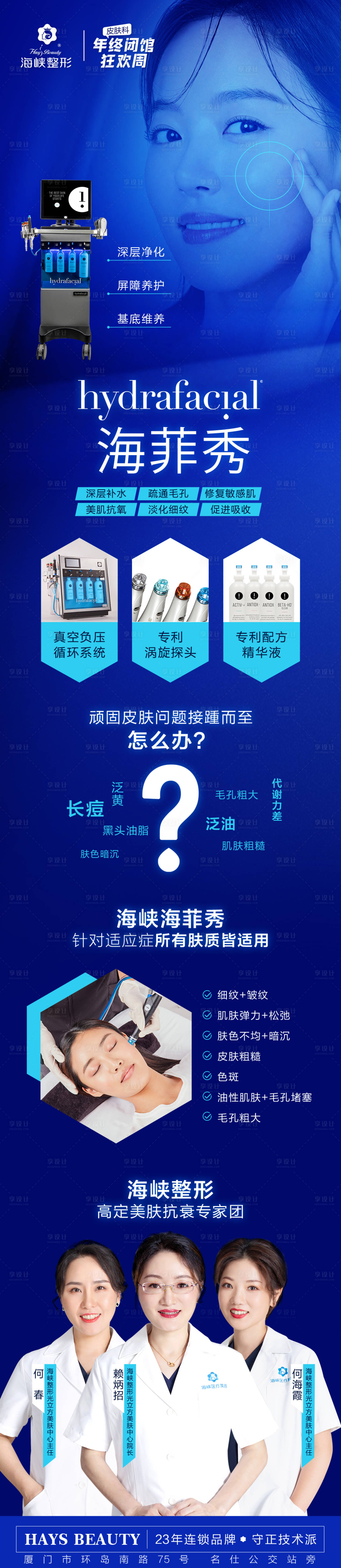 源文件下载【医美微信详情页(TIF用PS打开)】编号：72240011617317811