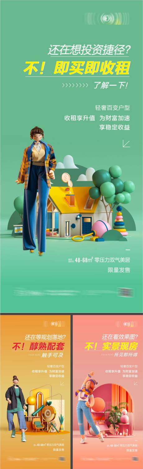 源文件下载【公寓 】编号：18560011822464816
