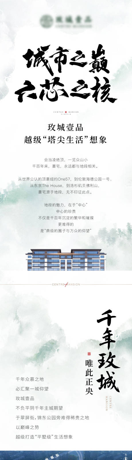 源文件下载【地产长图】编号：68400011668084095