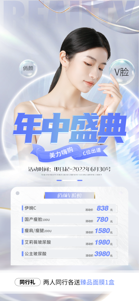 源文件下載【享設(shè)計(jì)】搜索編號(hào)：30690011498594364【年中盛典嗨購 】