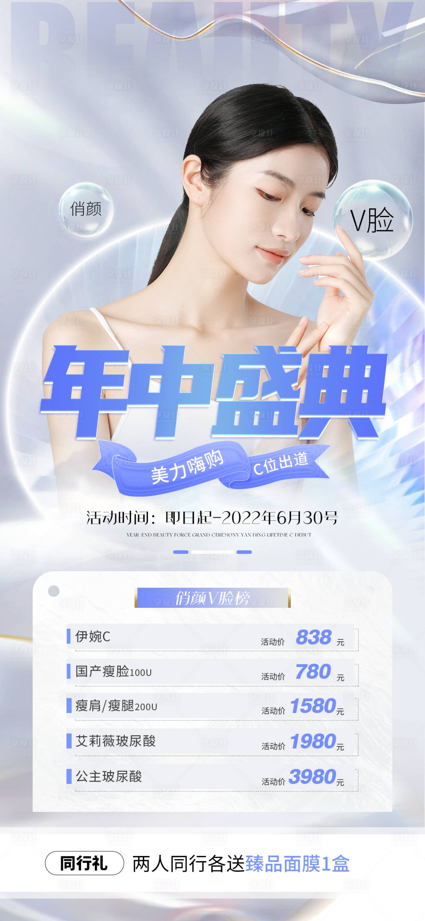 源文件下载【年中盛典嗨购 】编号：30690011498594364