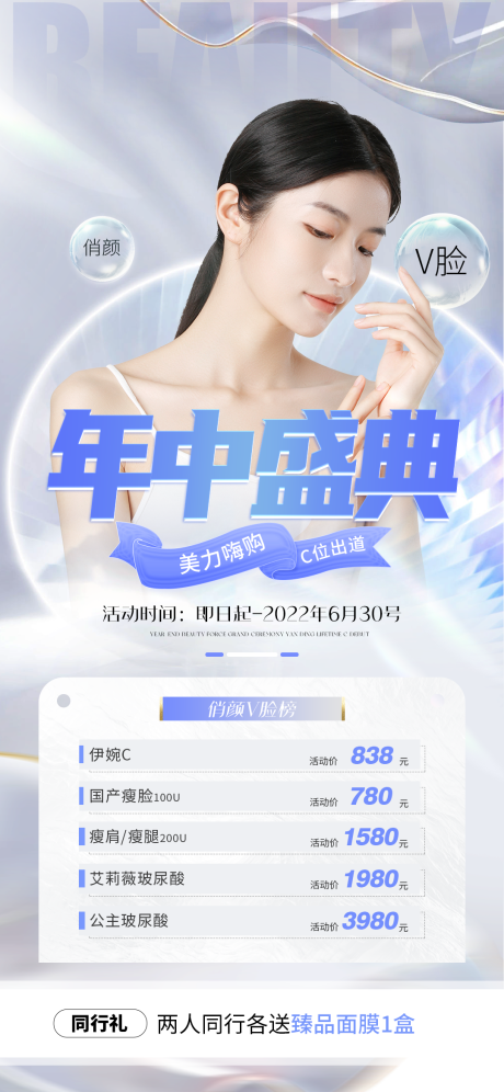 源文件下载【年中盛典嗨购 】编号：20220806124544941