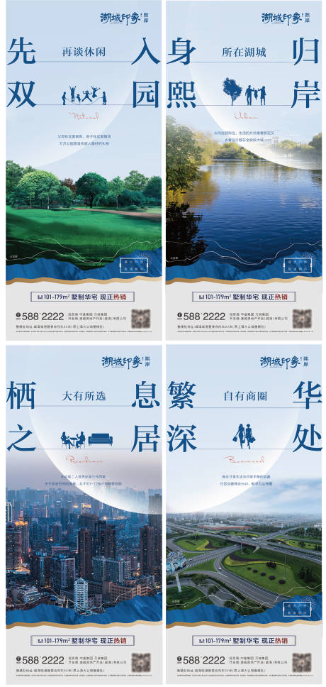 源文件下載【享設計】搜索編號：92360011758567886【湖景配套價值點海報】