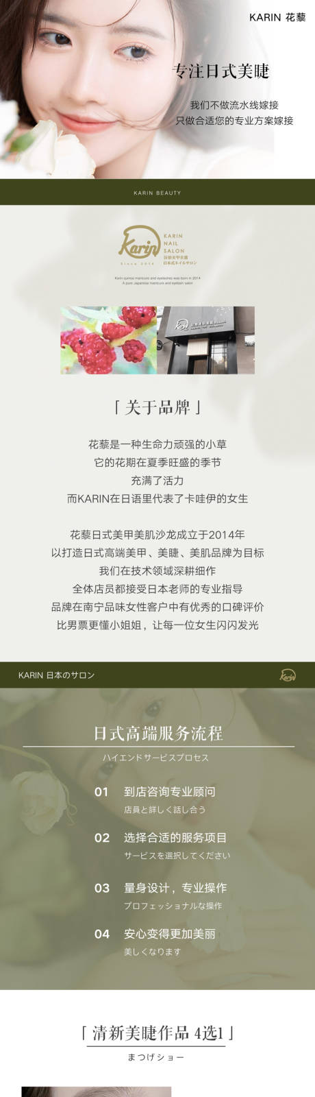 源文件下载【美业详情页】编号：76080011742005030
