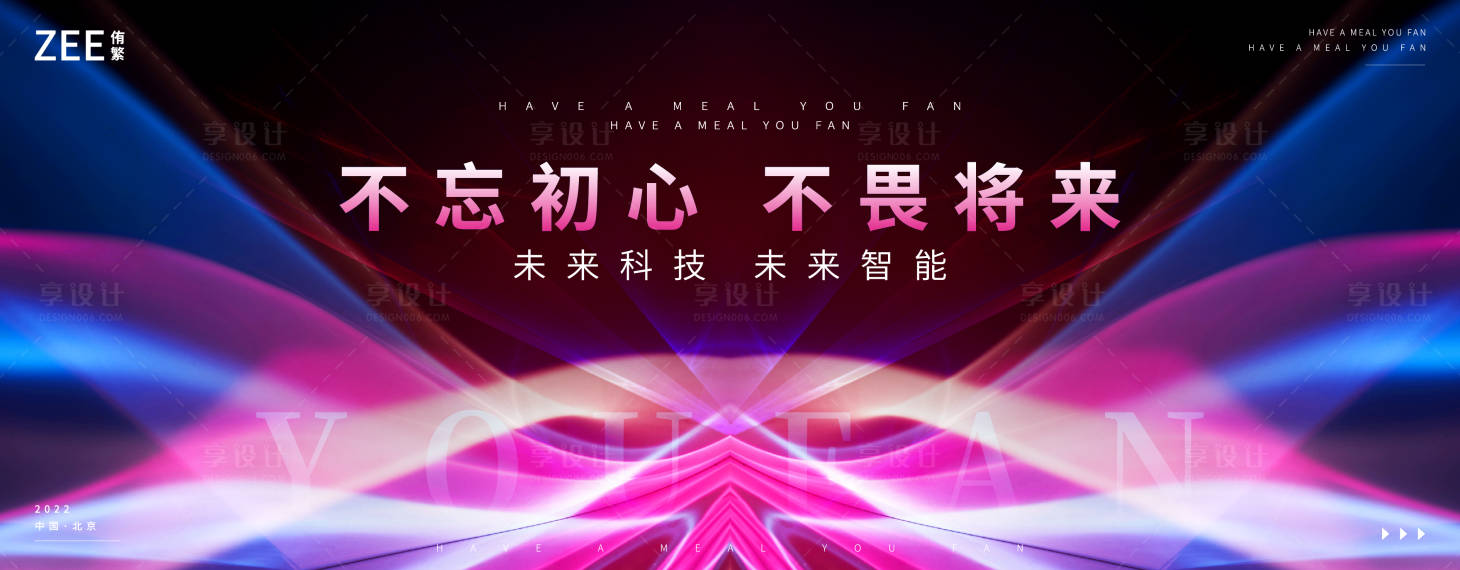 源文件下載【會議視覺kv】編號：73870011890544799