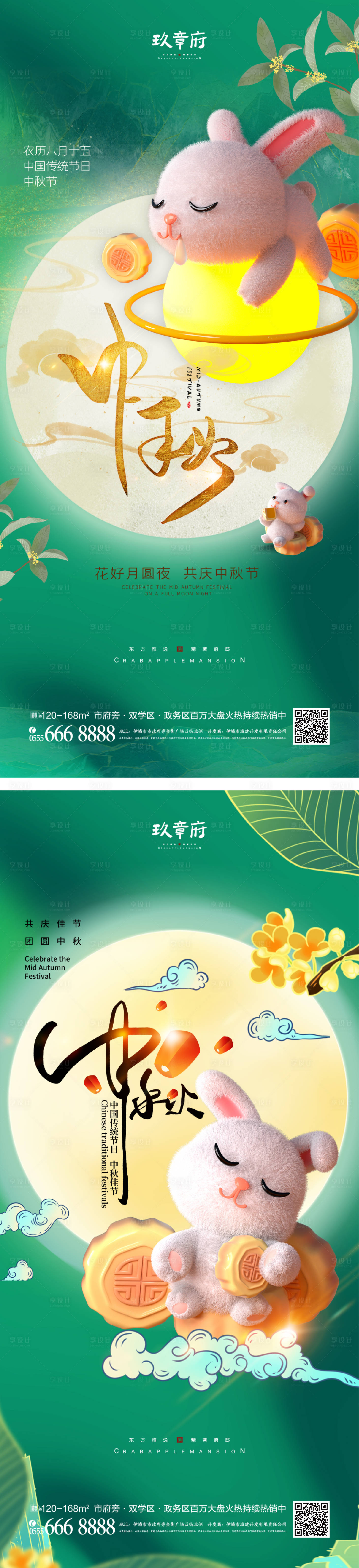 源文件下載【享設計】搜索編號：73940011452391279【中秋節海報】