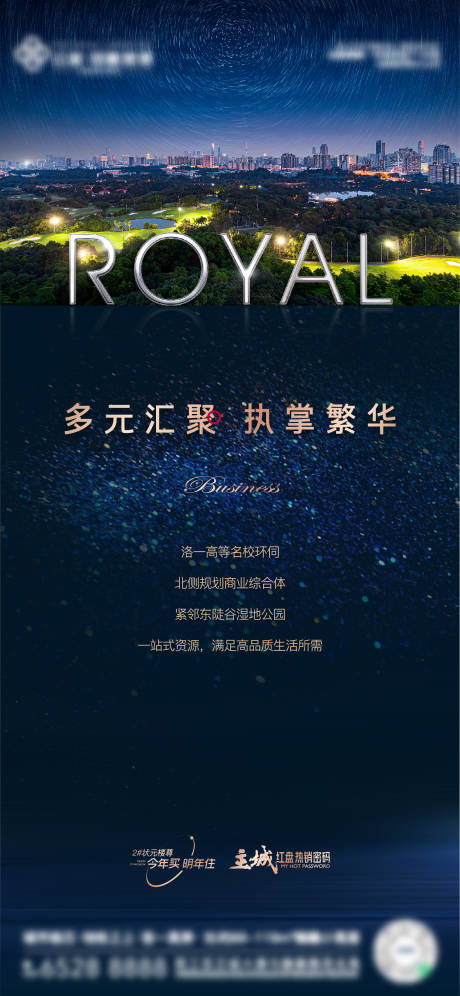 源文件下载【房地产价值点蓝金海报】编号：21000011415007135