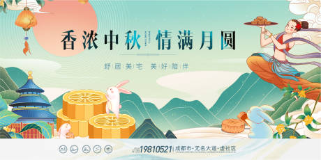 源文件下载【中秋主背景板】编号：41870011581862885