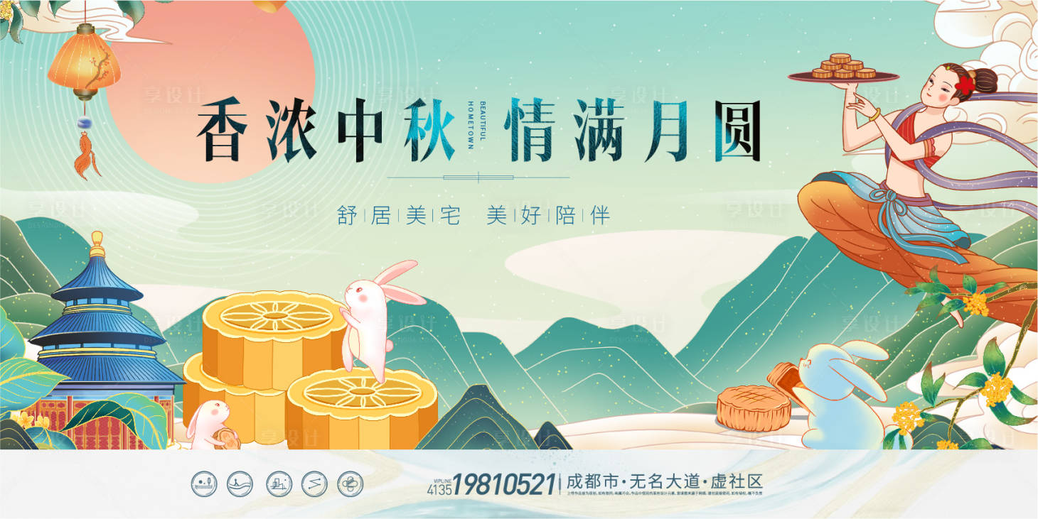 源文件下載【享設計】搜索編號：41870011581862885【中秋主背景板】