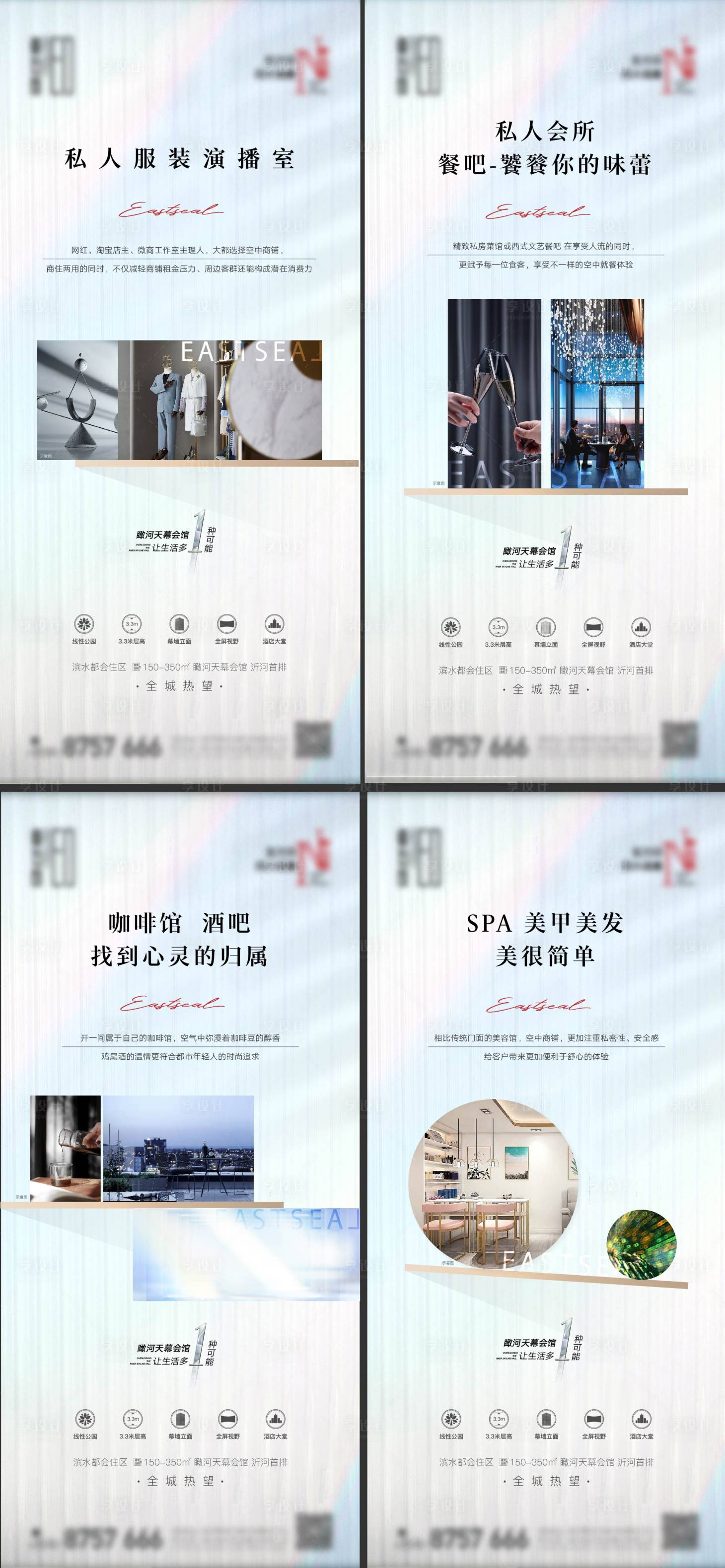 源文件下載【地產商業公寓大平層系列海報】編號：54660011646853562