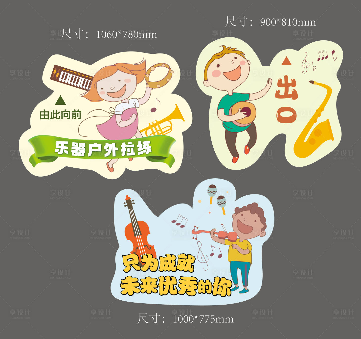 源文件下載【享設計】搜索編號：83570011544443352【樂器活動地貼】