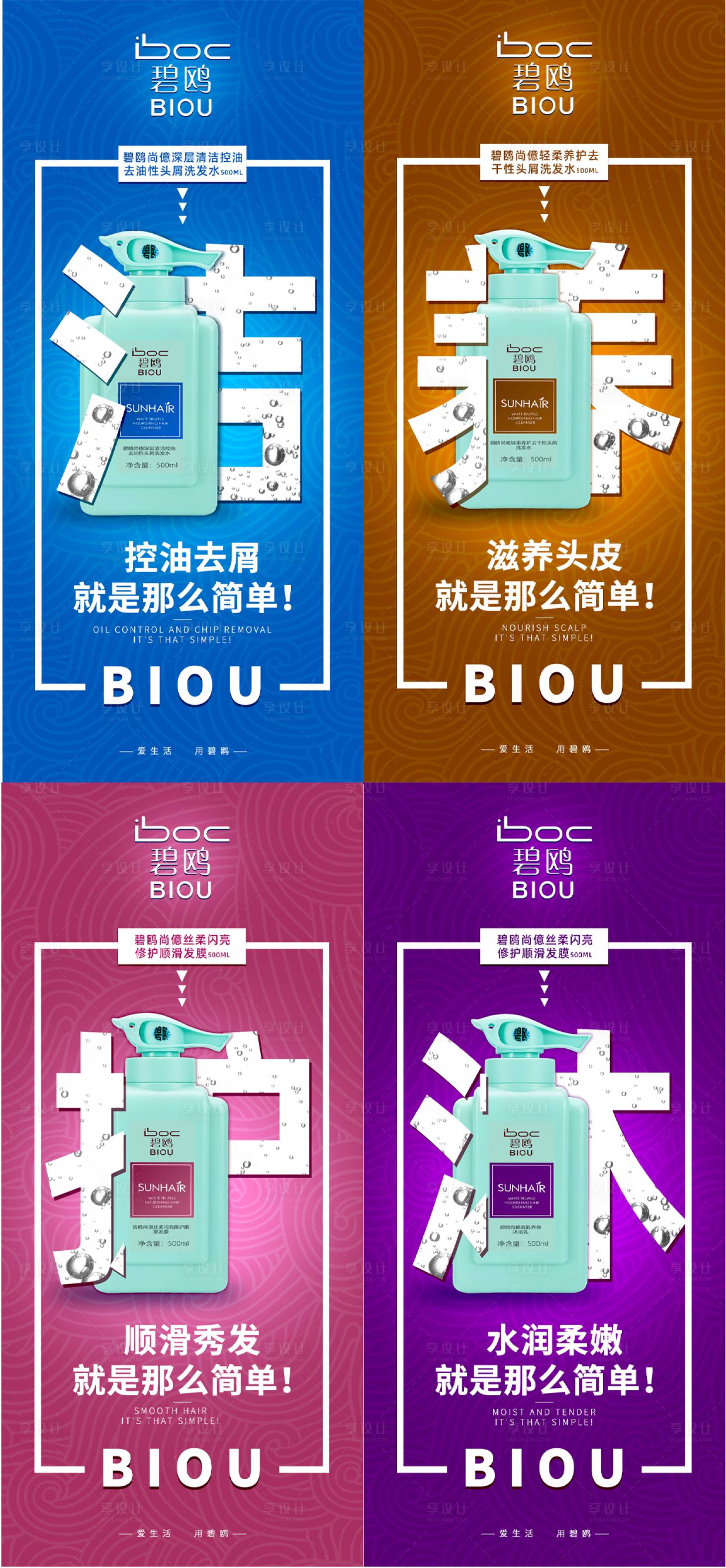 源文件下载【朋友圈洗护系列】编号：20220810095321277