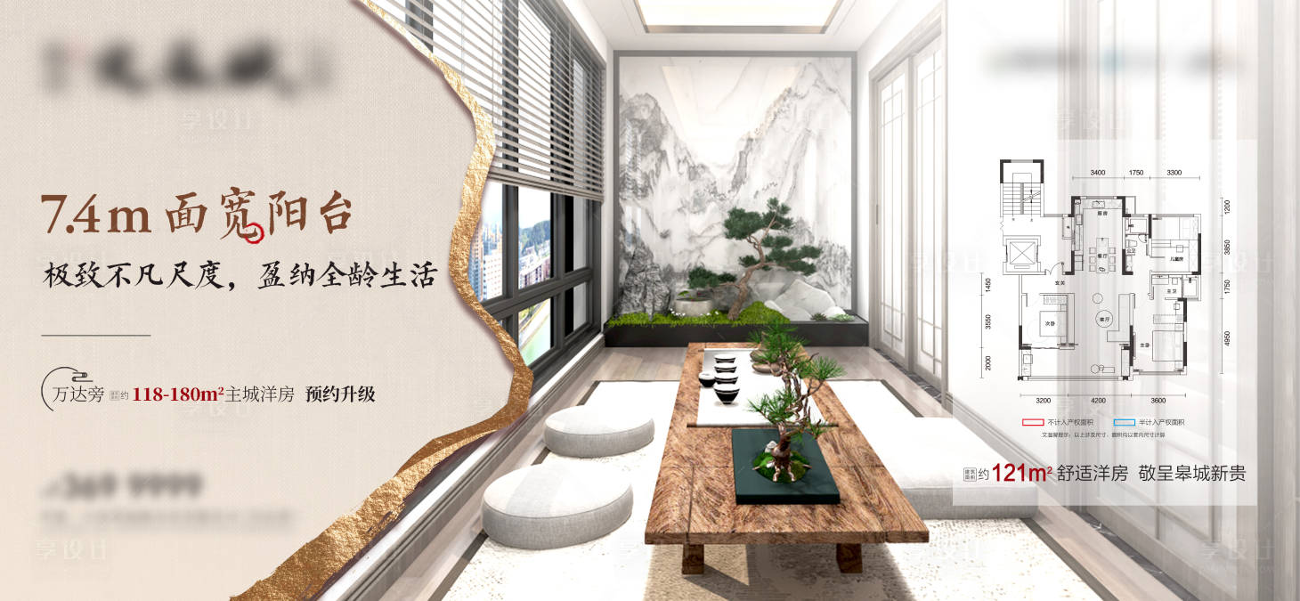源文件下載【享設計】搜索編號：86820011960782585【地產中式價值點】