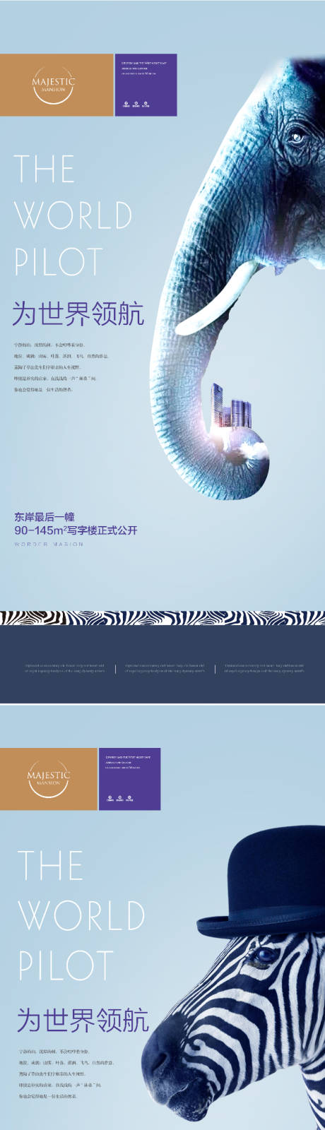 源文件下载【地产公寓价值点形象系列海报】编号：20220830143728099