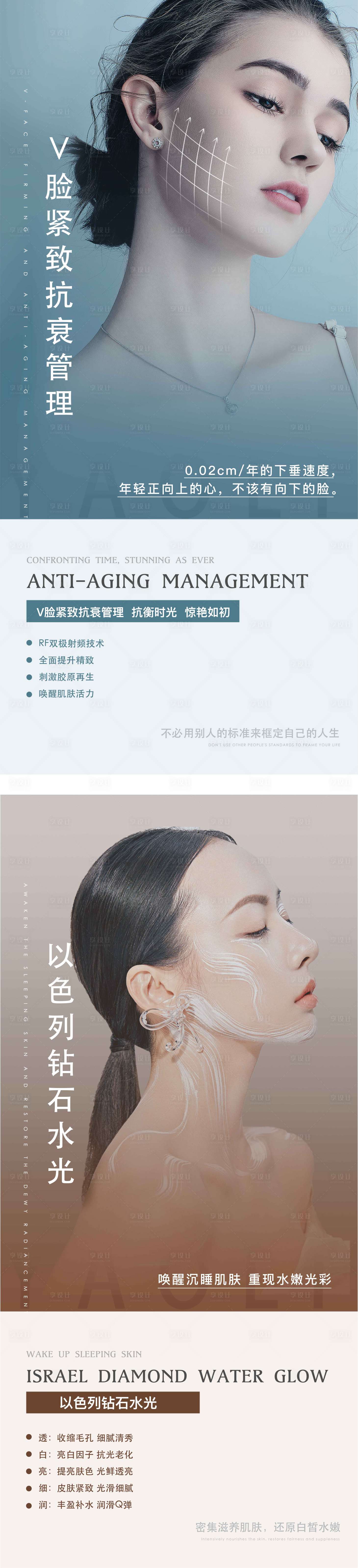源文件下载【医美瘦脸微信稿】编号：66820011561953123