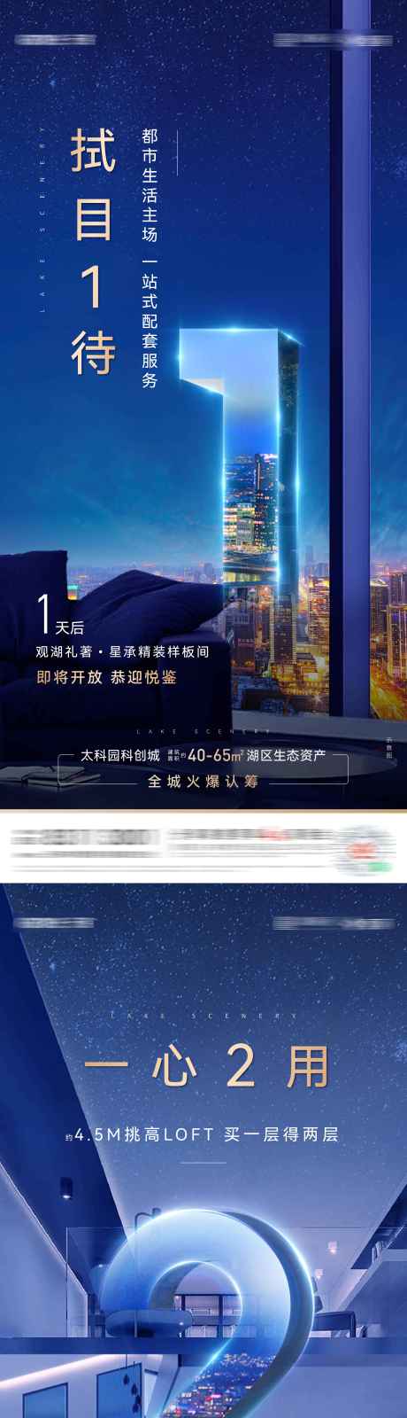 源文件下載【樣板間開放倒計時】編號：60610011646422788