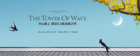源文件下载【地产新中式康养海报】编号：38140011778019770