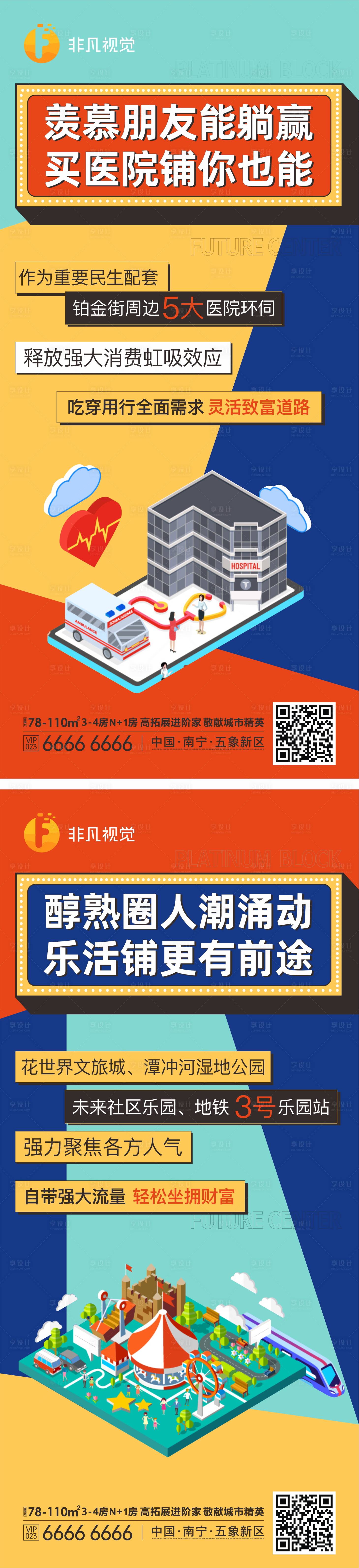 源文件下載【房地產商鋪商業熱銷系列稿】編號：88550011748475340
