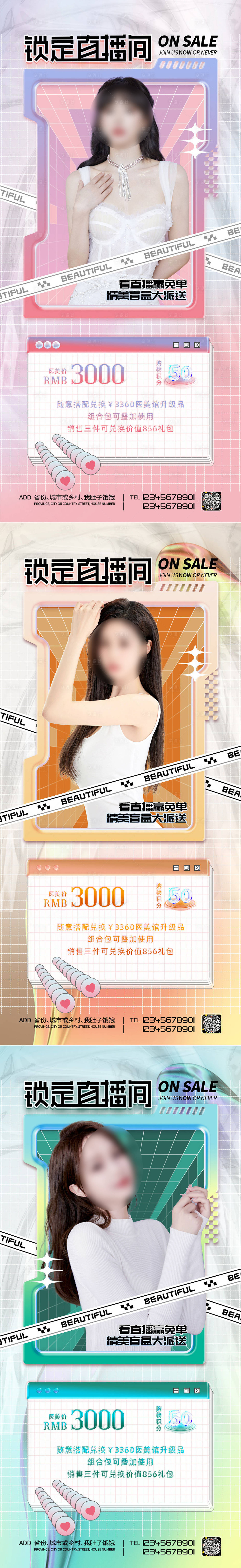 源文件下载【享设计】搜索编号：58160011430565350【医美直播促销海报】