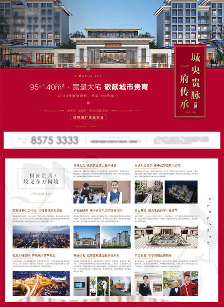 源文件下載【地產學府DM單】編號：19880011467269861