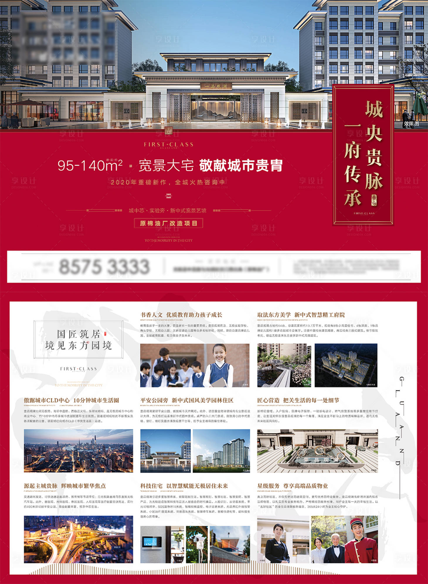 源文件下載【地產學府DM單】編號：19880011467269861