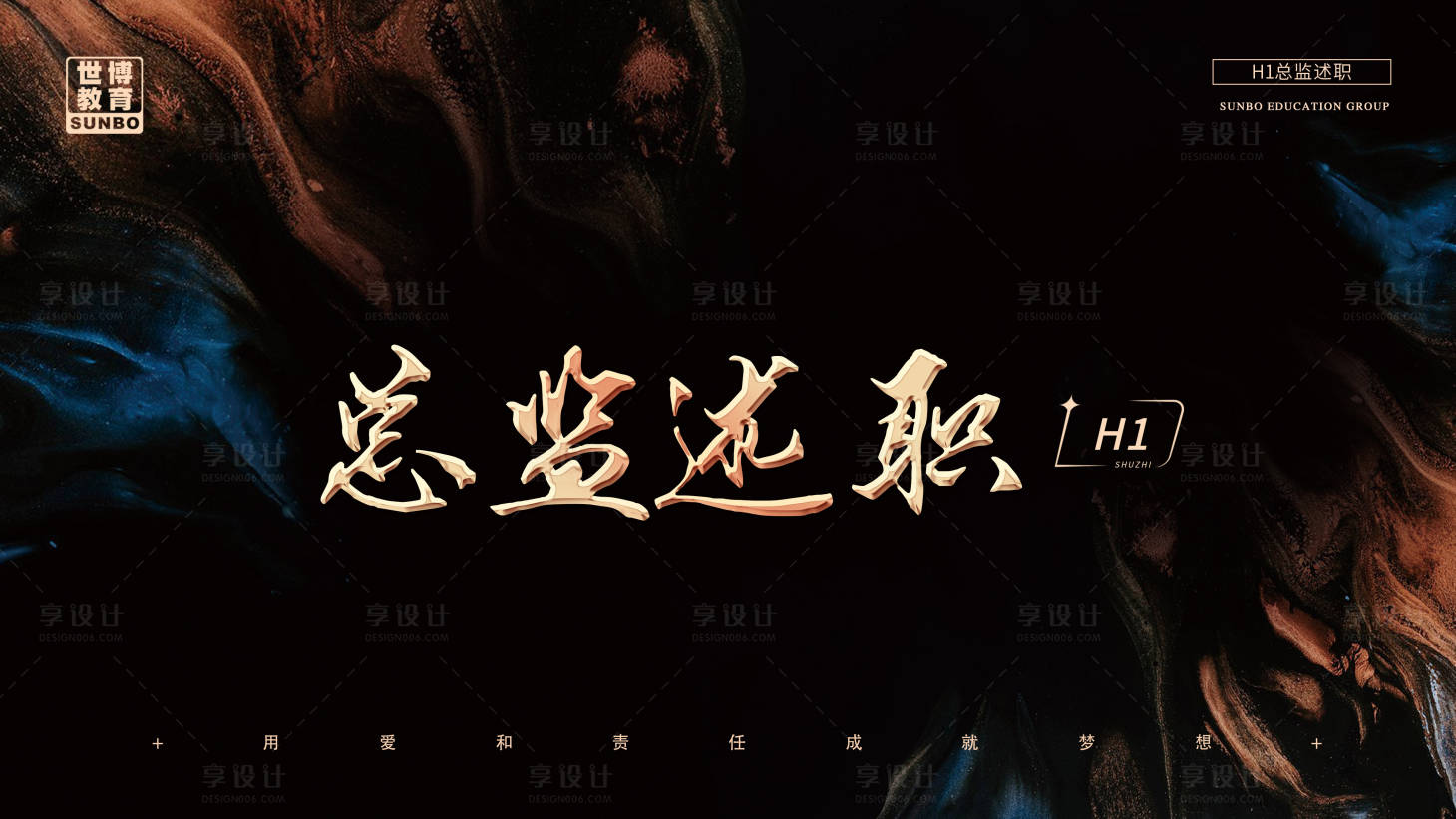 源文件下載【享設計】搜索編號：20100011609582035【述職背景版】