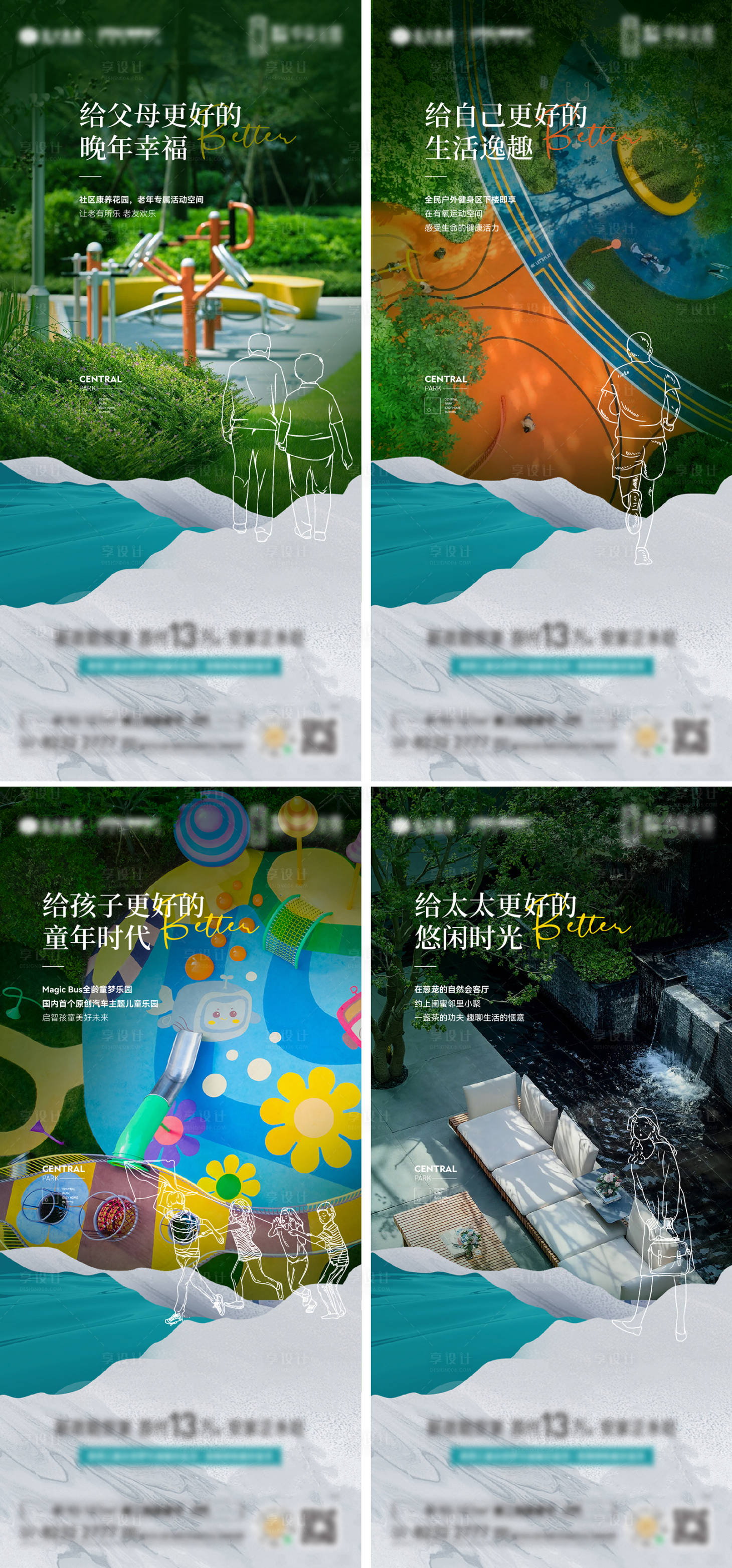 源文件下載【享設計】搜索編號：48970011503313051【園林價值點海報】