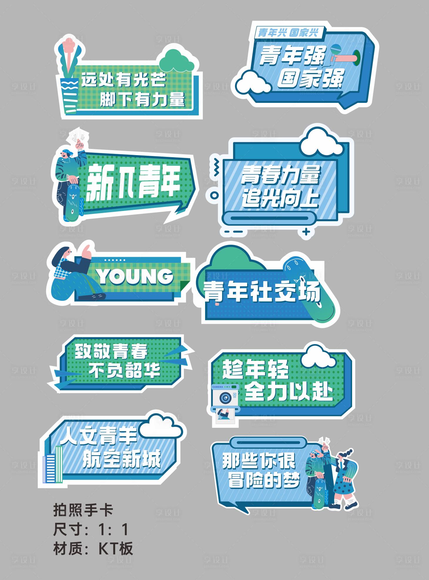 源文件下载【享设计】搜索编号：29420011702923696【手举牌】