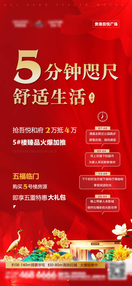 源文件下载【享设计】搜索编号：72850011601705207【海报】
