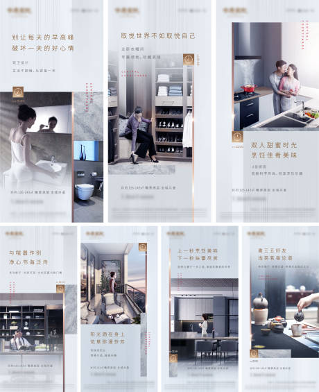 源文件下载【地产户型价值点系列单图】编号：95530011447866212