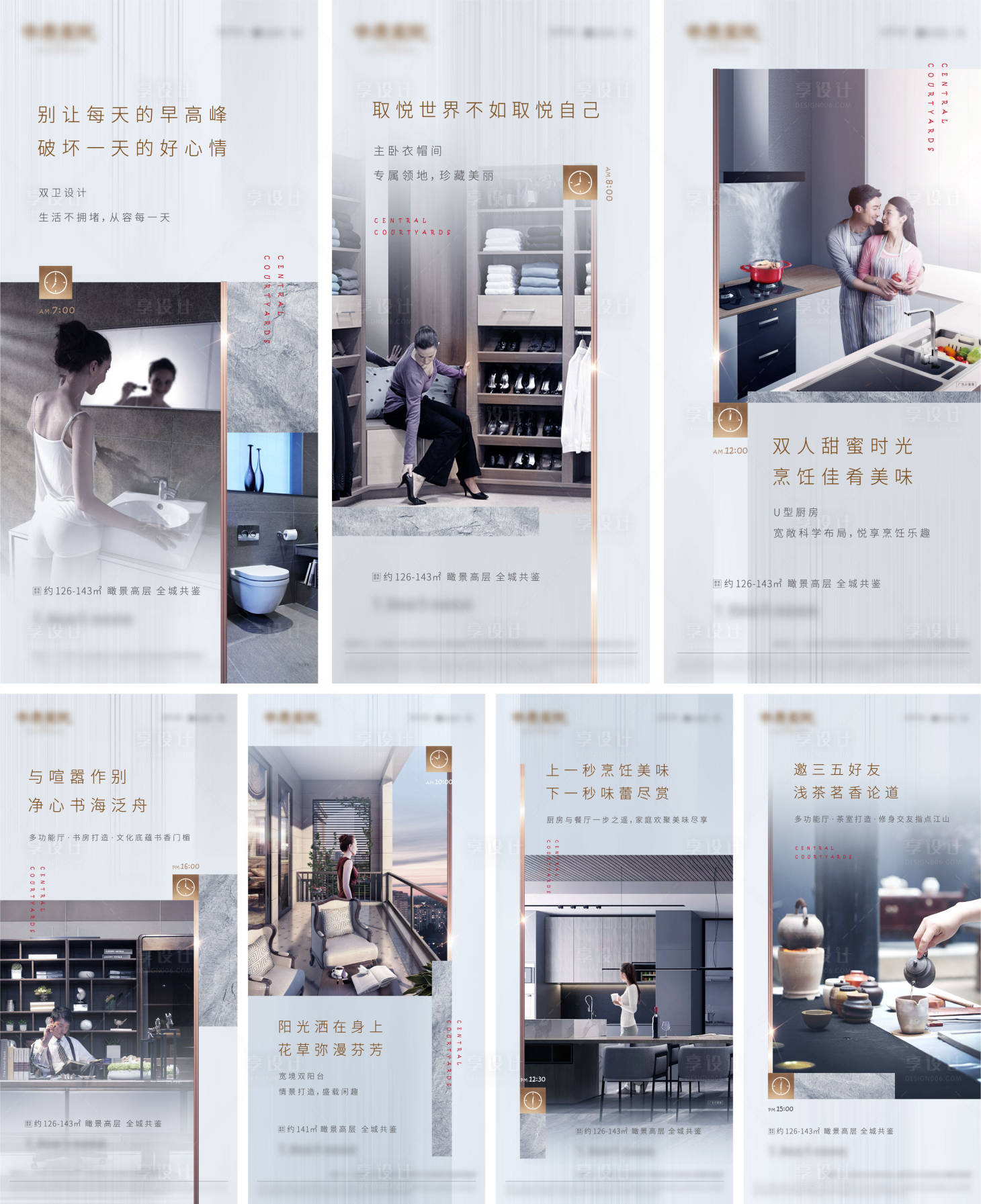 源文件下载【享设计】搜索编号：95530011447866212【地产户型价值点系列单图】