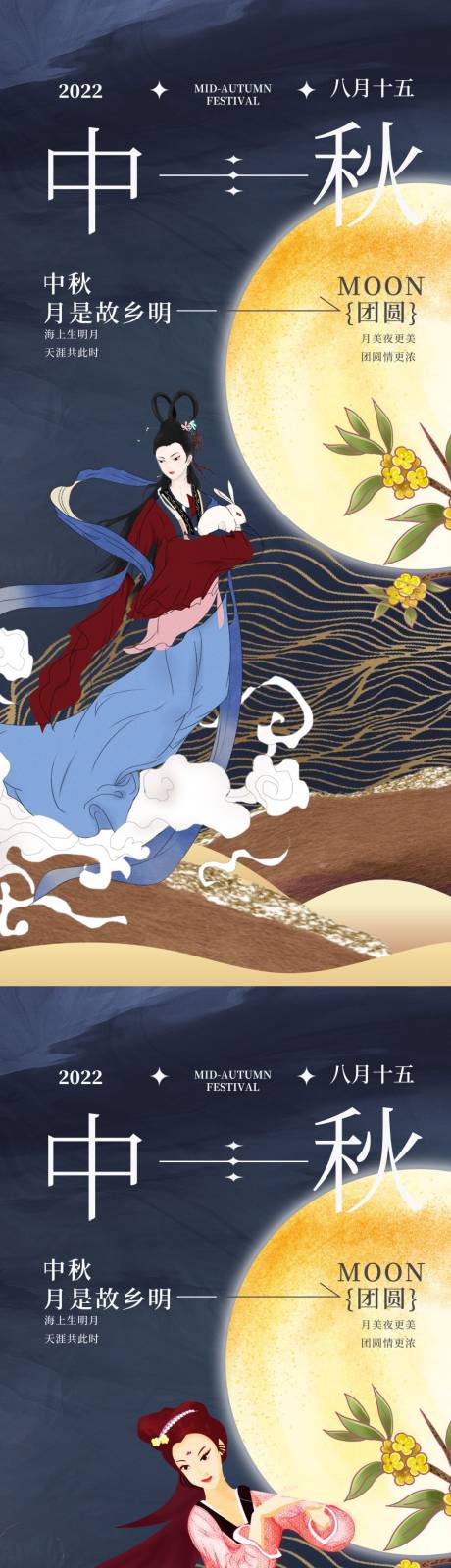 源文件下載【享設(shè)計(jì)】搜索編號(hào)：21280011501657892【中秋節(jié)節(jié)日海報(bào)】