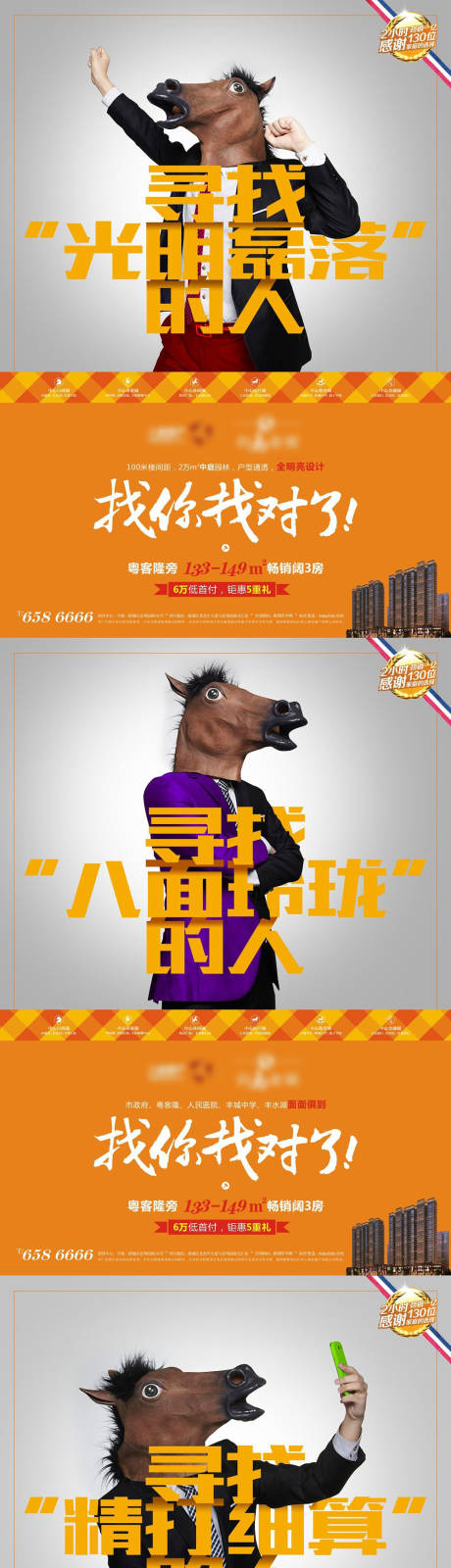 源文件下载【享设计】搜索编号：34890011626478211【地产悬念系列海报】