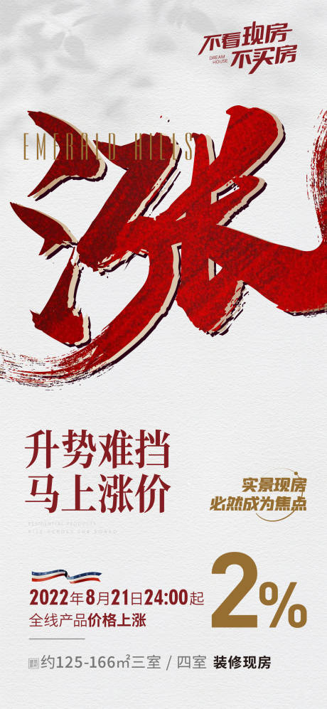 源文件下载【涨价单图  】编号：26690011831428335