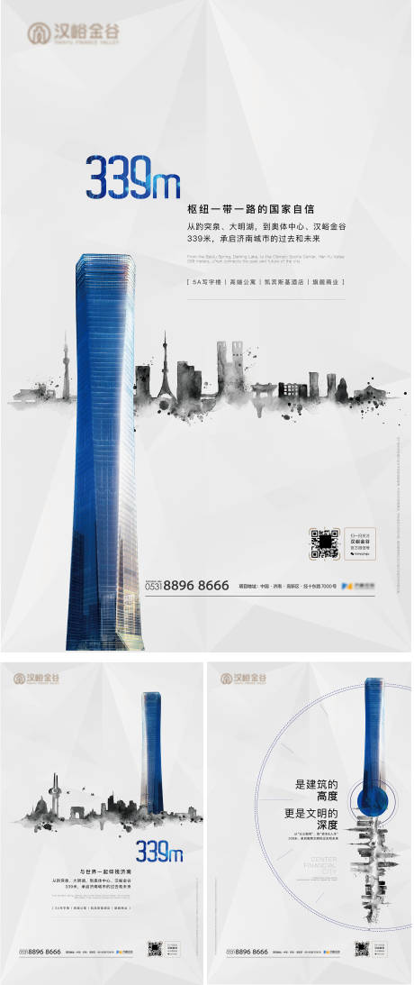 源文件下載【享設計】搜索編號：94610011764032144【地標建筑海報】