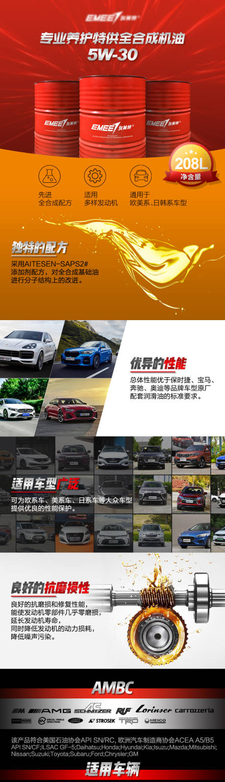 源文件下载【埃美特大桶油详情页】编号：23610011843859035