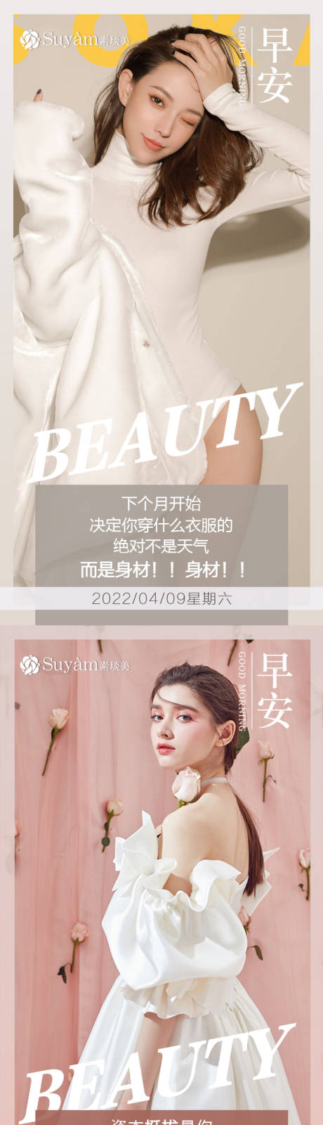 源文件下载【享设计】搜索编号：65090011592122336【早安海报】