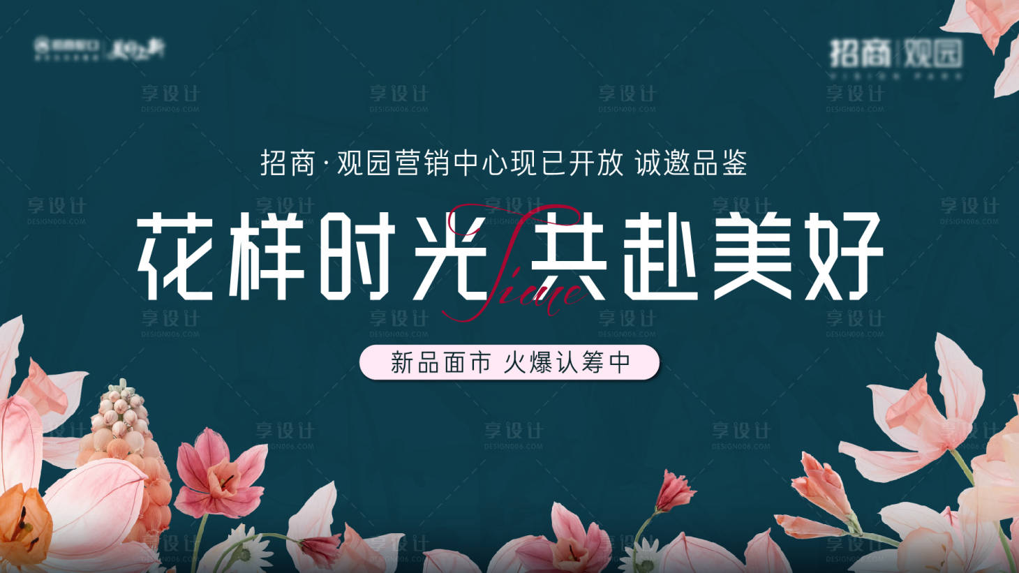 源文件下载【享设计】搜索编号：19540011911565851【开放背景KV】