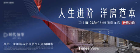 源文件下載【享設計】搜索編號：86670011835151455【地產洋房階段海報】