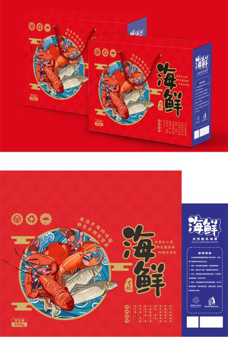 源文件下载【海鲜礼盒包装】编号：60040011609419479