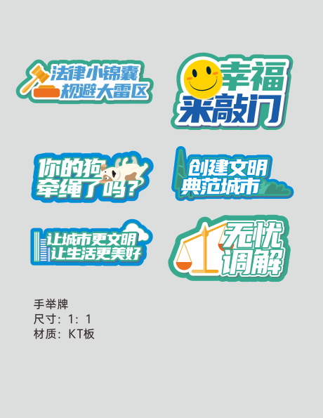源文件下载【律法拍照手举牌】编号：74750011724199098
