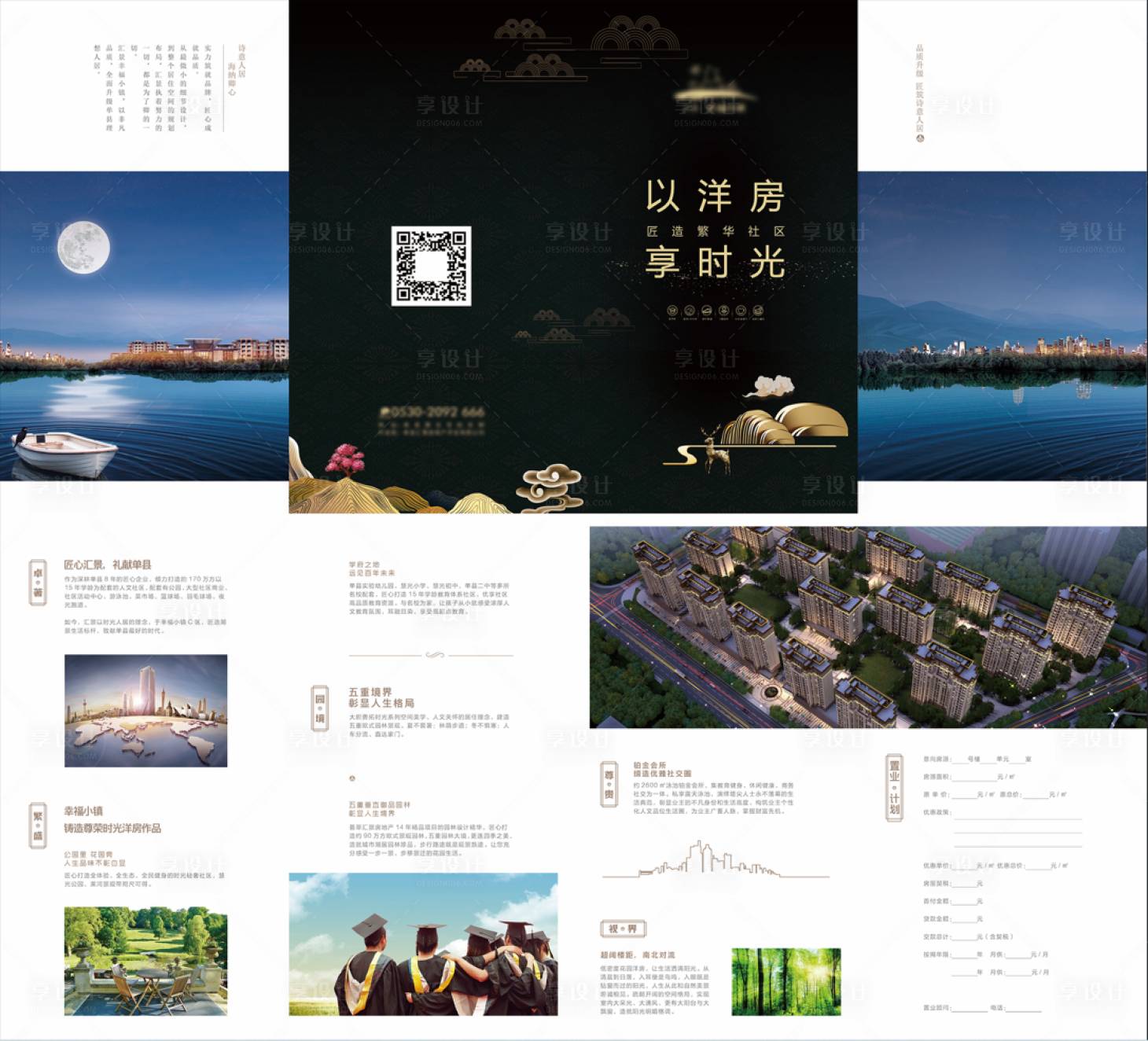 源文件下載【洋房四折頁】編號：65530011887772661