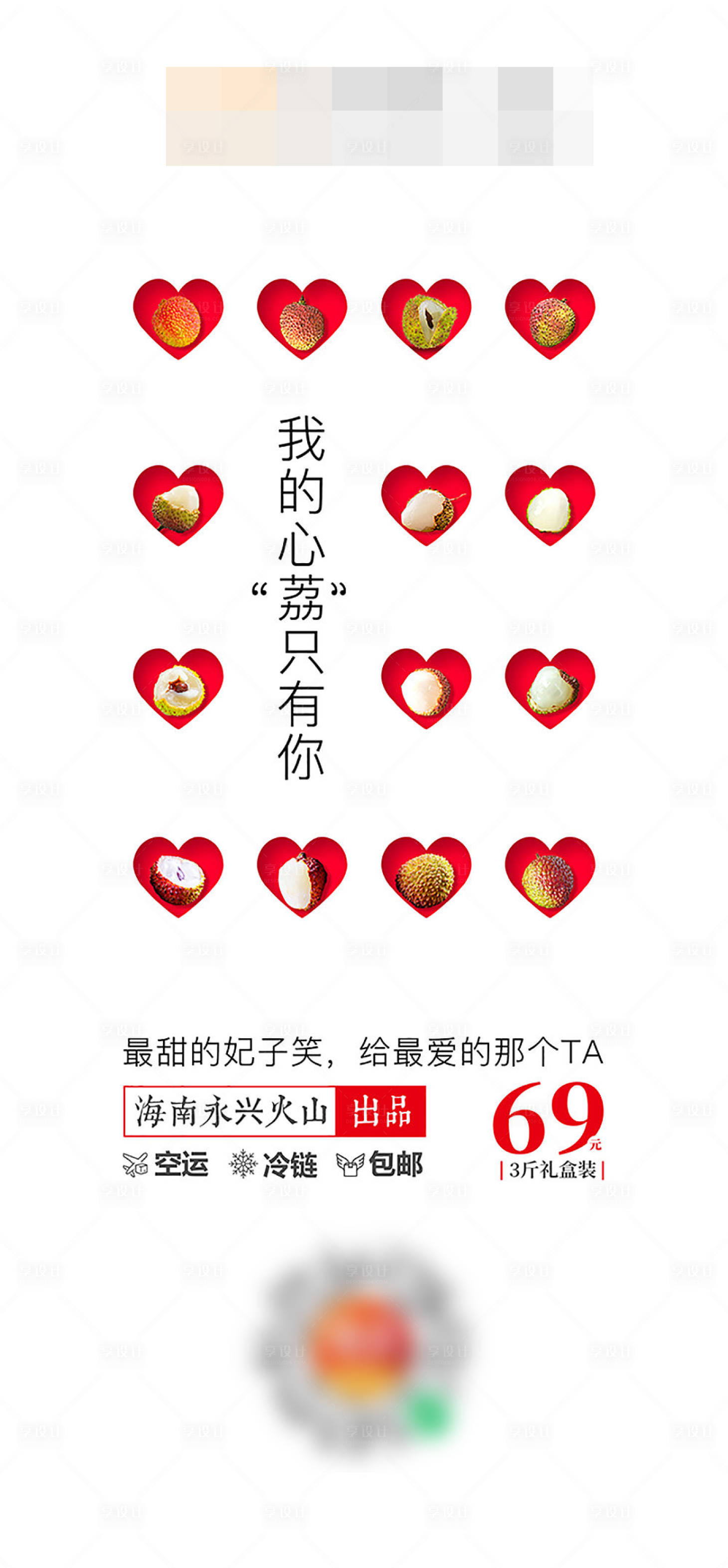 源文件下载【520我的心荔只有你活动海报】编号：71060011612962999