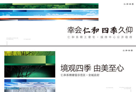 源文件下載【享設計】搜索編號：42120011538464629【四季形象稿】