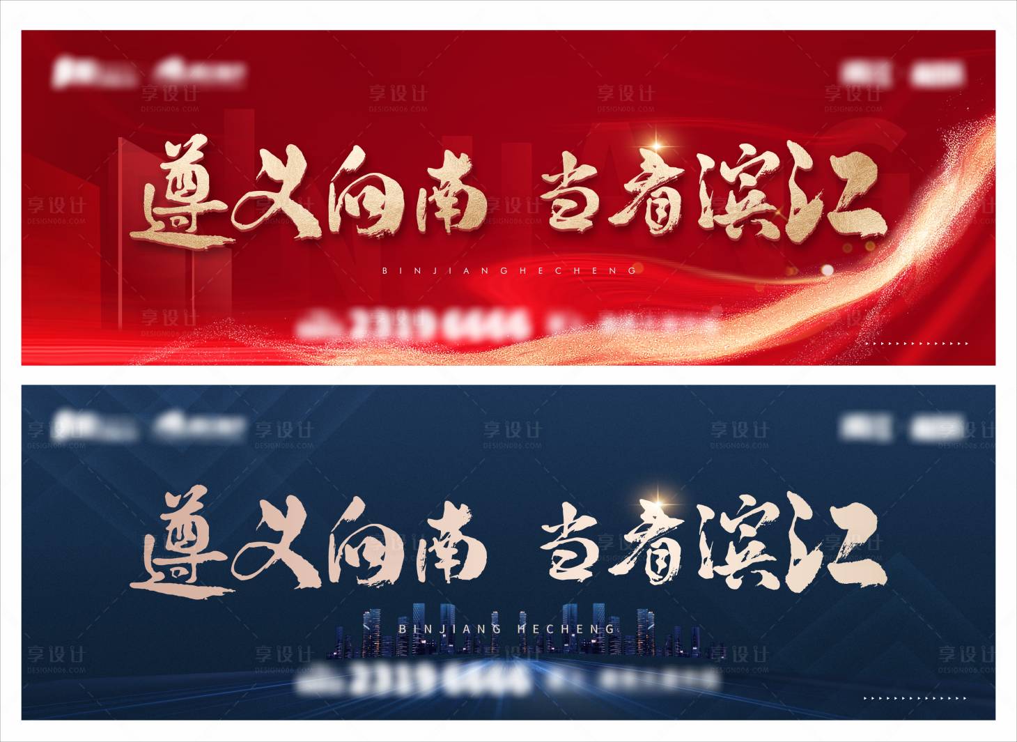 源文件下载【享设计】搜索编号：31650011799245503【地产户外】