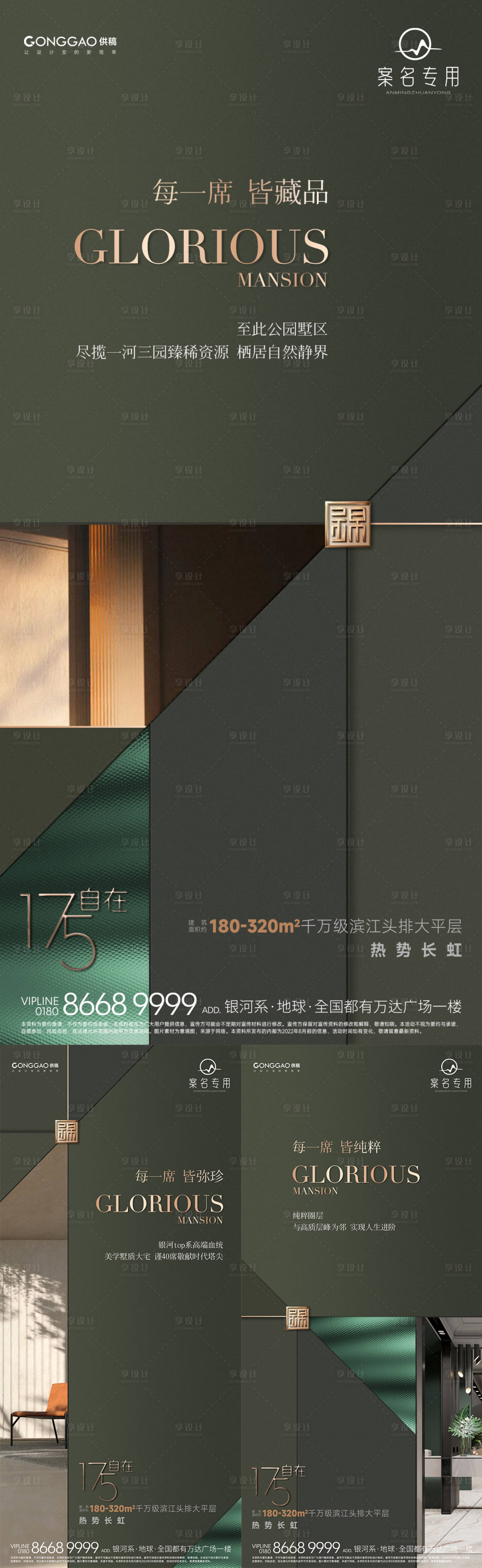 源文件下载【价值点系列单图】编号：68750011949599090