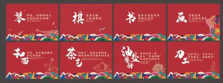 源文件下载【琴棋书画】编号：19950011387939812