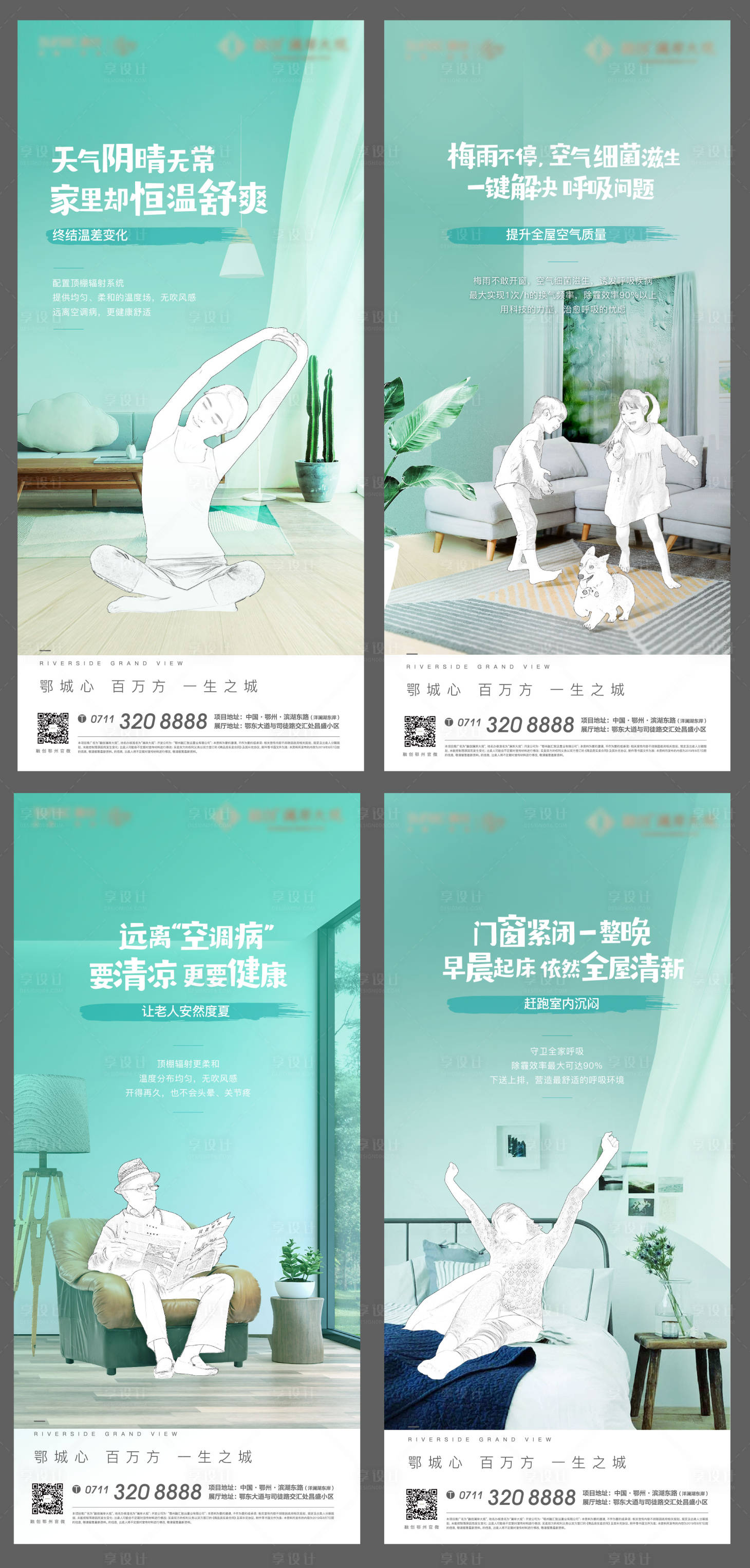源文件下载【地产剪影户型运动居家疫情线描海报】编号：25860011497058903