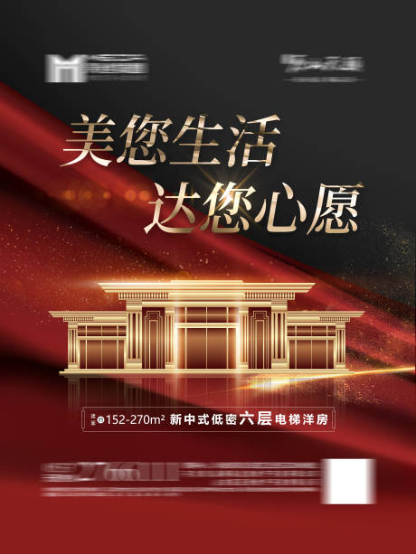 源文件下载【地产电梯广告】编号：17870011796968087